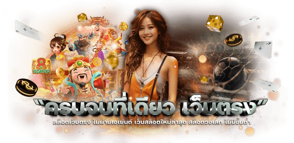 finix88 เว็บตรง