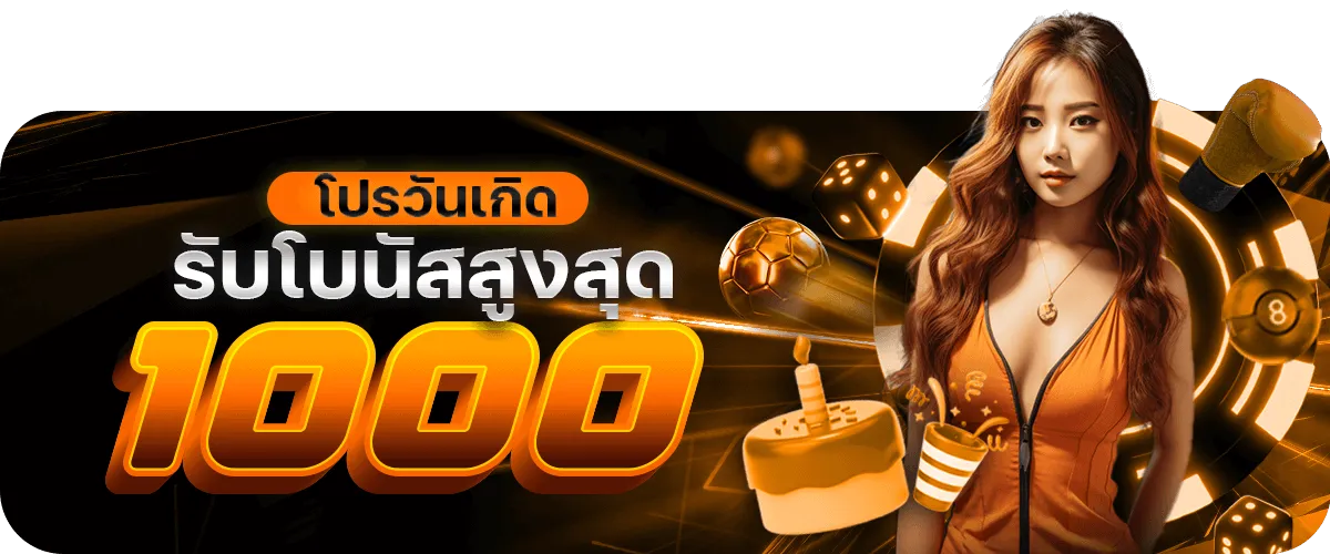 finix88 เครดิตฟรี