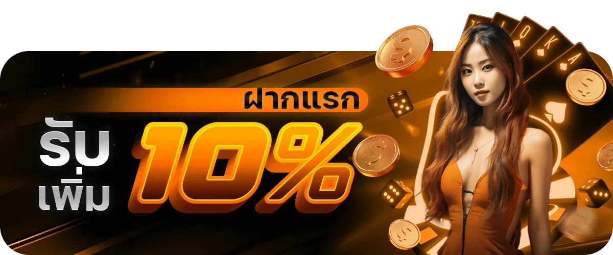 sfinix88 เครดิตฟรี